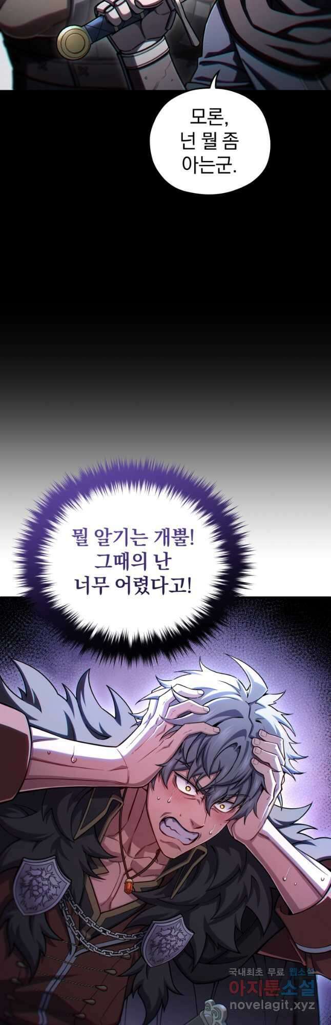 빌어먹을 환생 77화 55