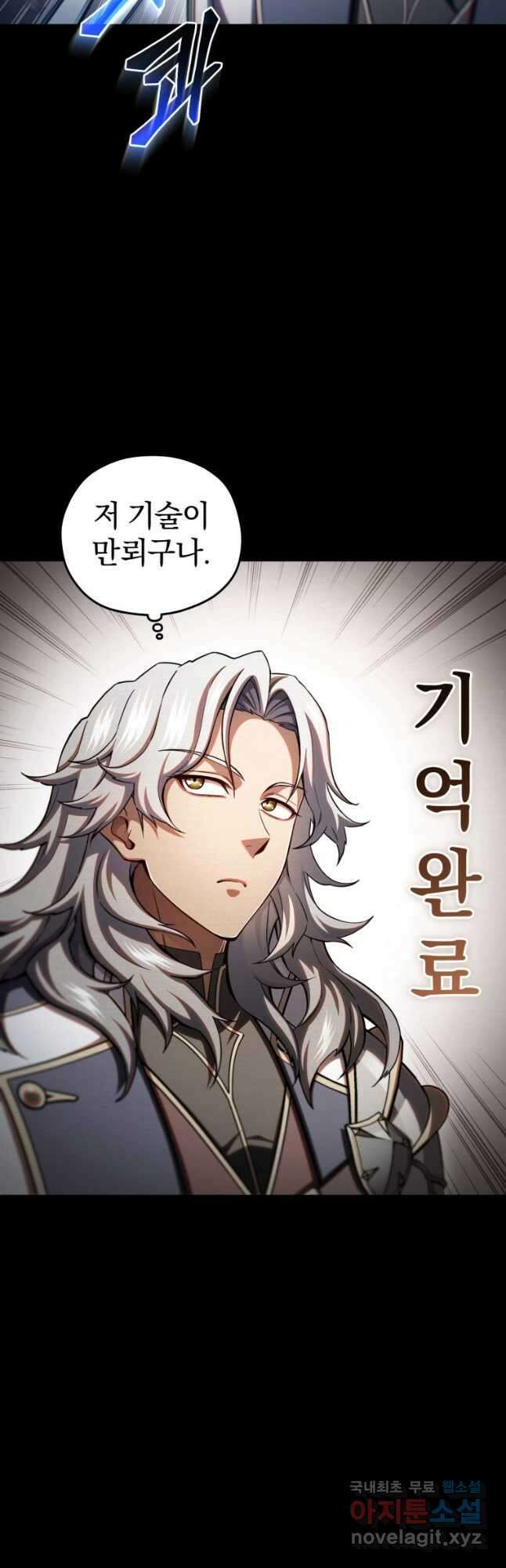 빌어먹을 환생 77화 59