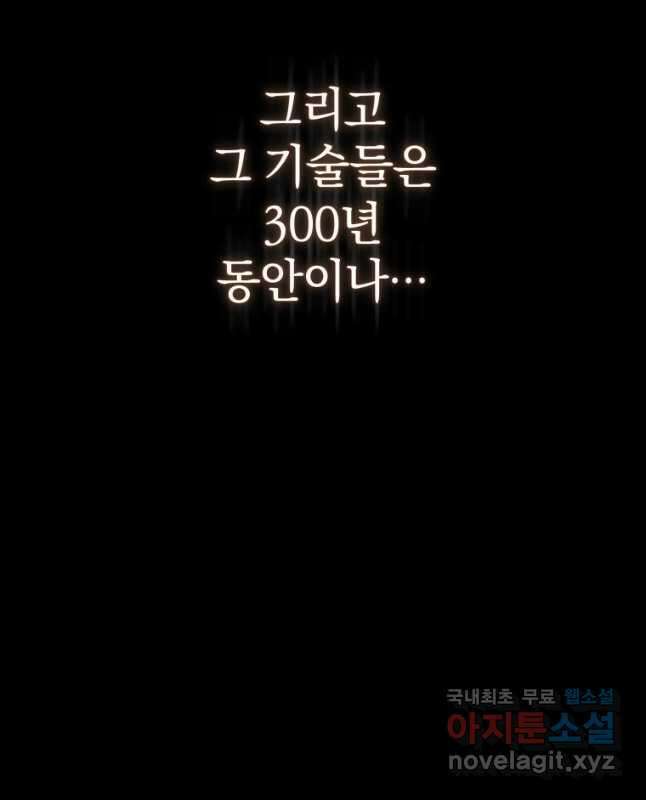 빌어먹을 환생 77화 60