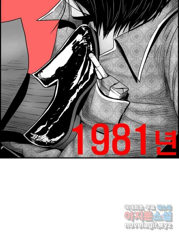 내가 죄인이오 61화 3