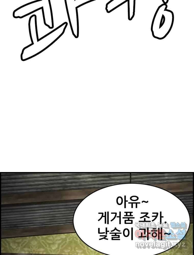 내가 죄인이오 61화 5