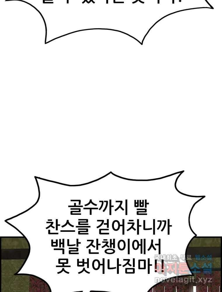 내가 죄인이오 61화 13