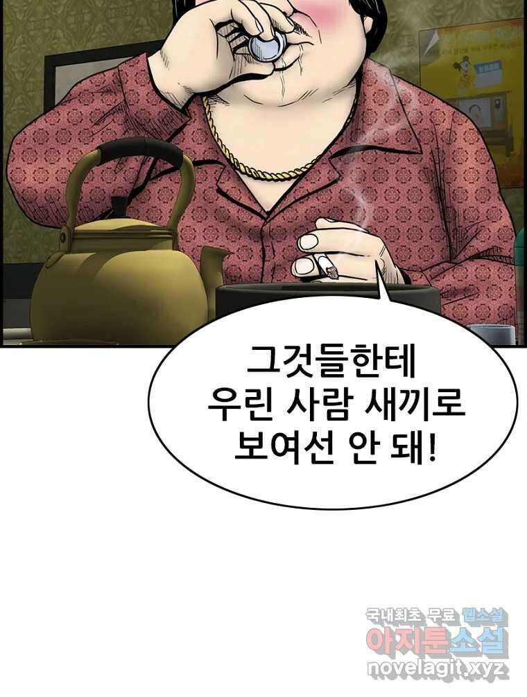 내가 죄인이오 61화 16