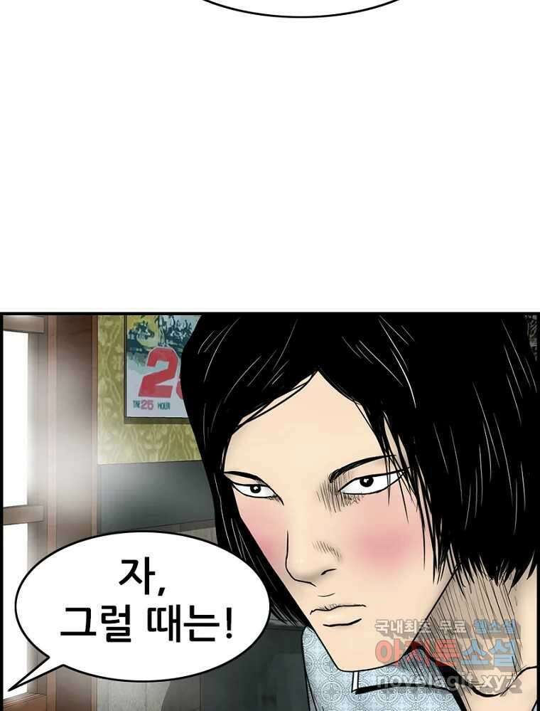 내가 죄인이오 61화 22