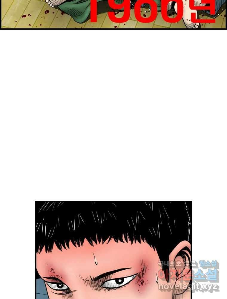 내가 죄인이오 61화 25