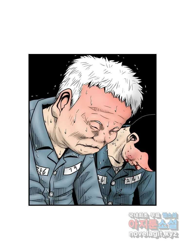 내가 죄인이오 61화 27