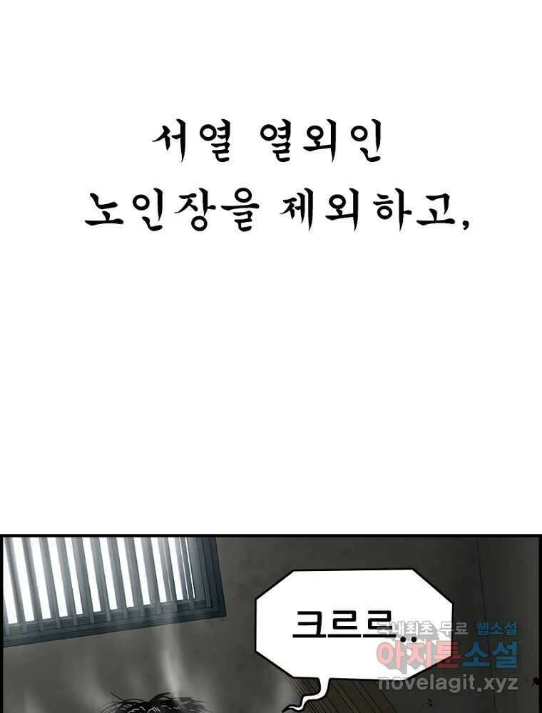 내가 죄인이오 61화 28