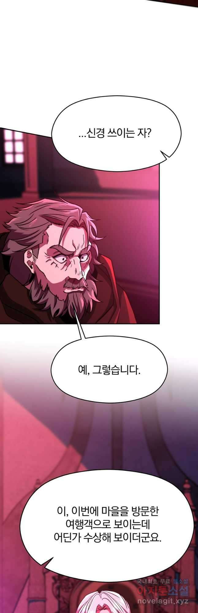 회귀로 초월하는 대마도사 80화 2