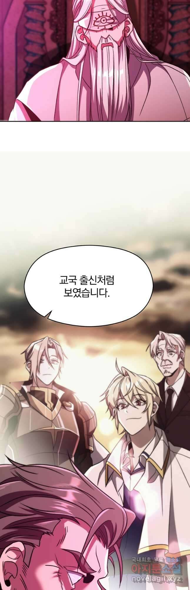 회귀로 초월하는 대마도사 80화 3