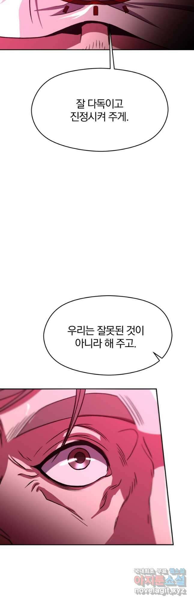 회귀로 초월하는 대마도사 80화 8