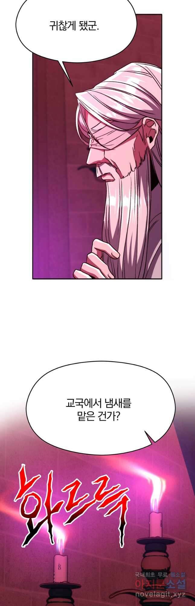 회귀로 초월하는 대마도사 80화 10
