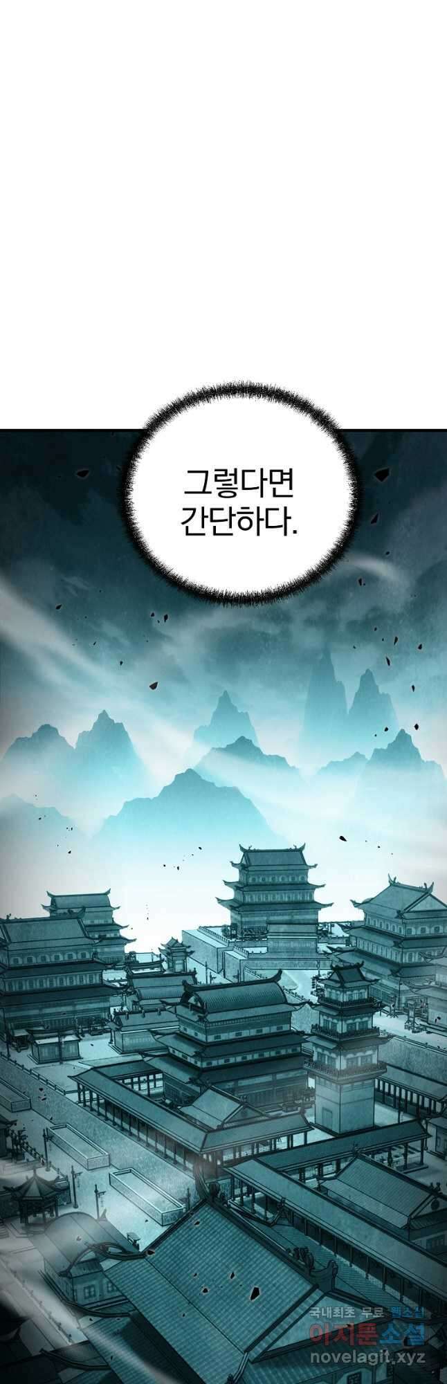 동방불패 20화 3