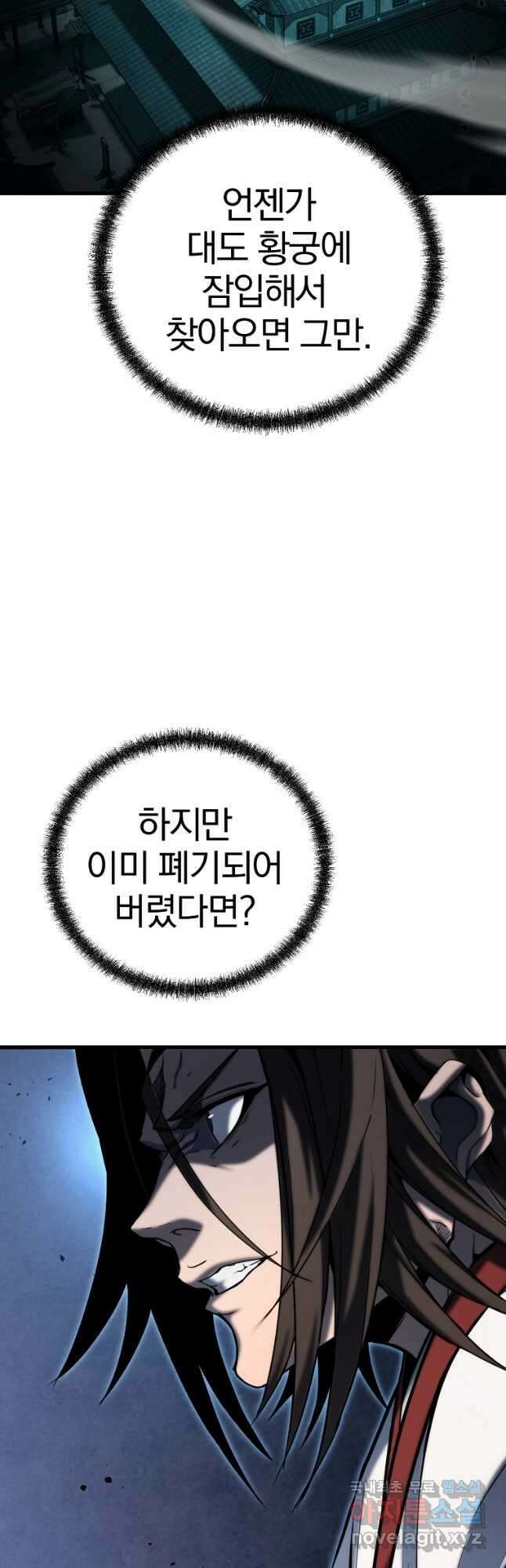 동방불패 20화 4
