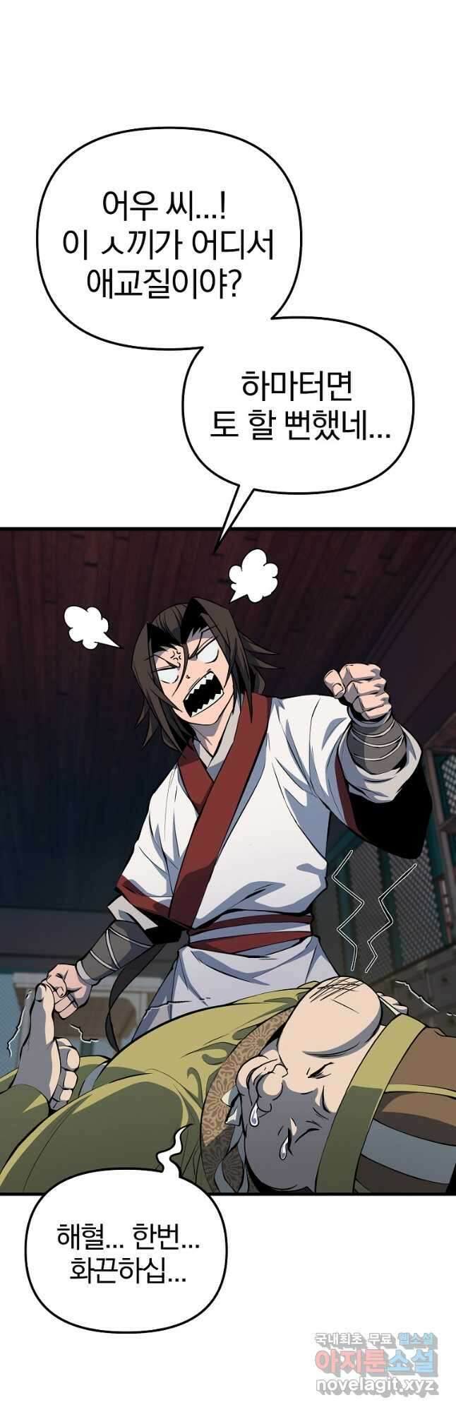 동방불패 20화 7