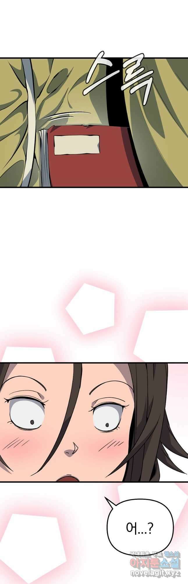 동방불패 20화 8