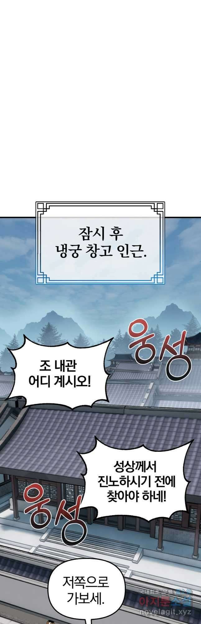동방불패 20화 10