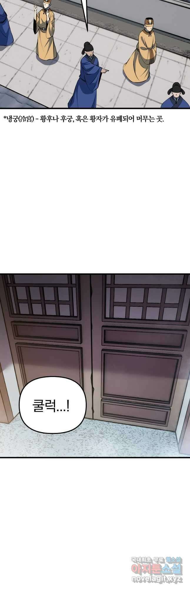 동방불패 20화 11