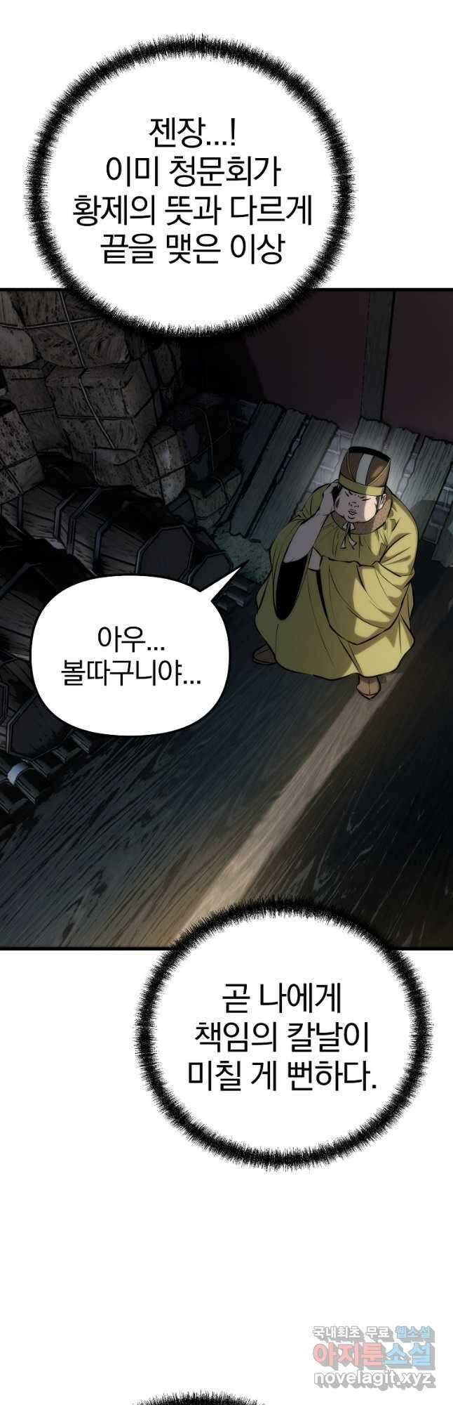 동방불패 20화 12