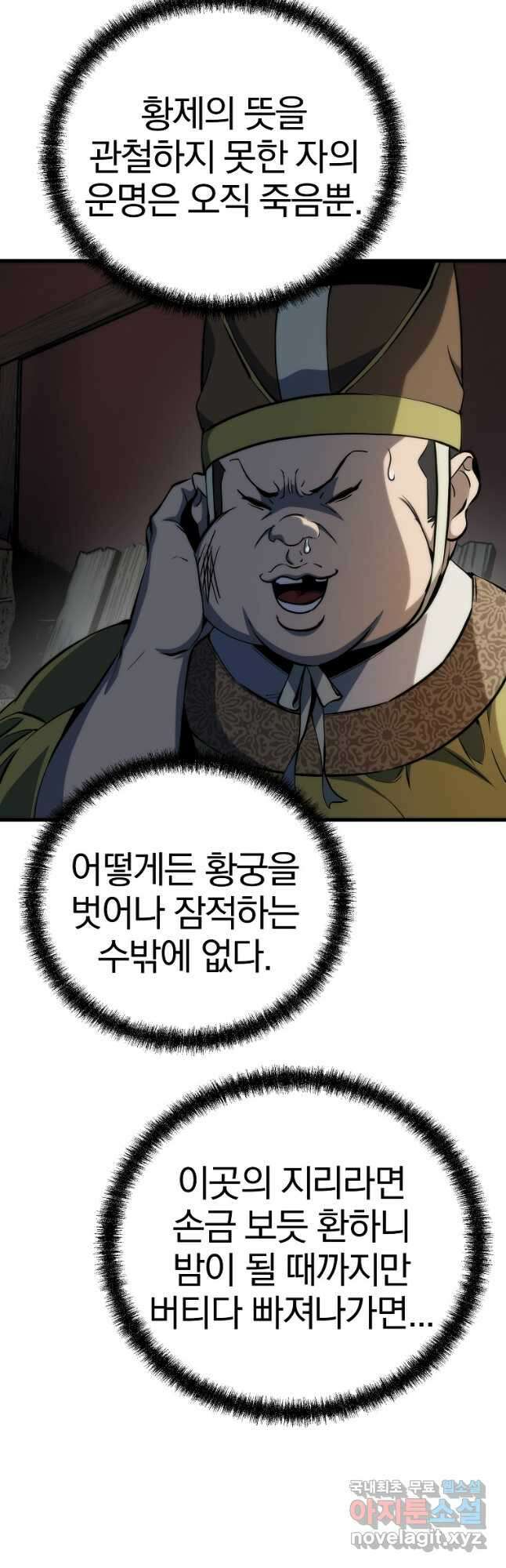 동방불패 20화 13
