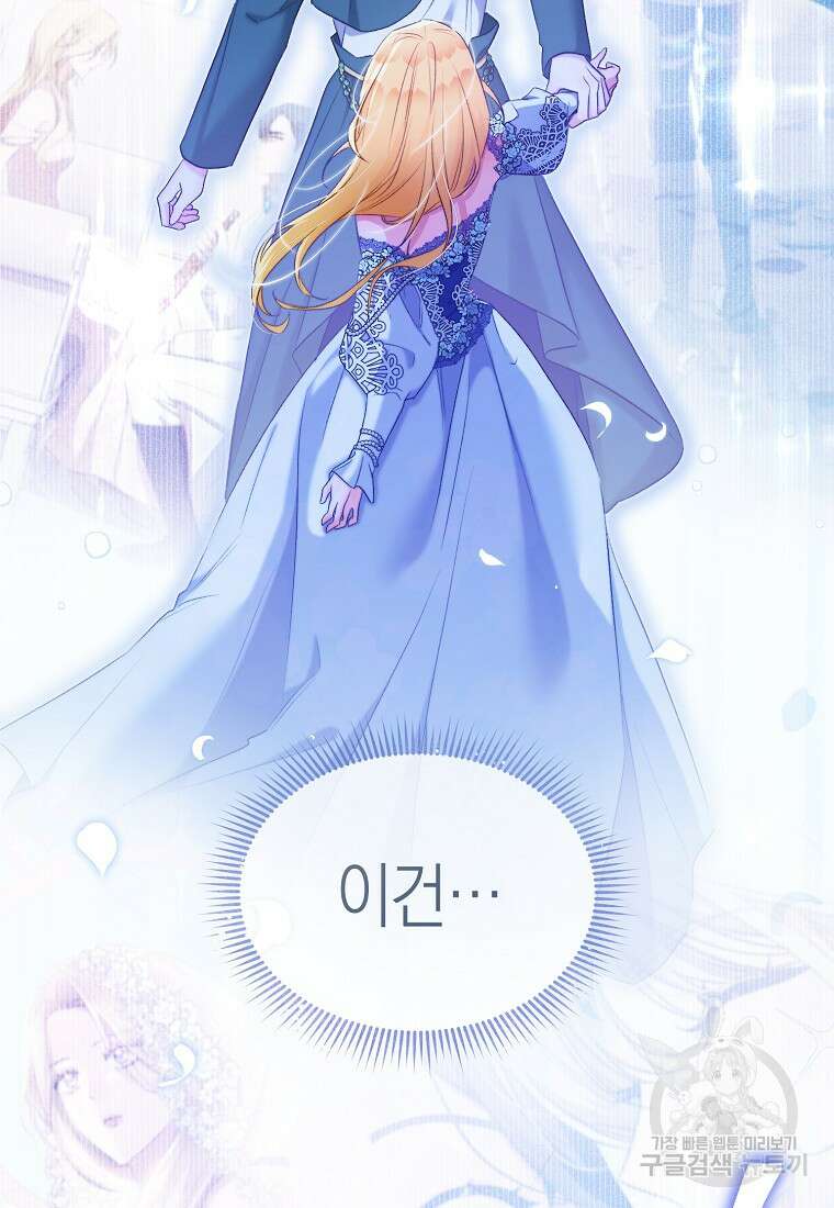 악마를 배불리는 법 56화 3