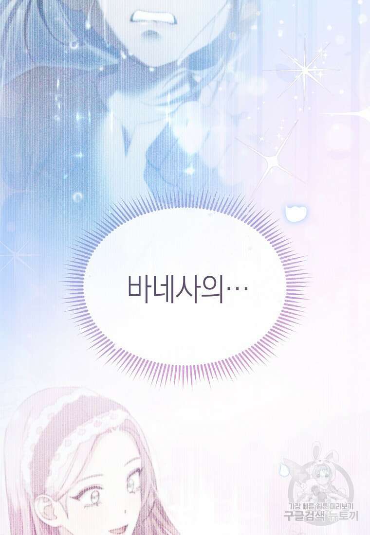 악마를 배불리는 법 56화 5