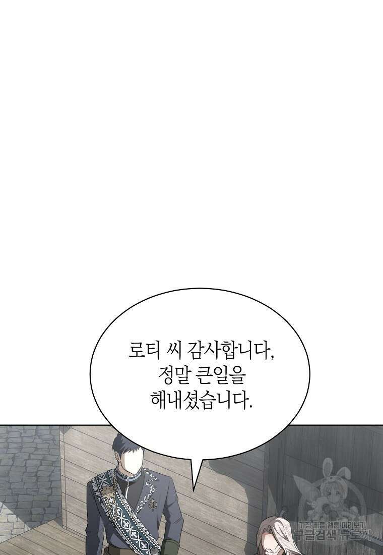 악마를 배불리는 법 56화 25
