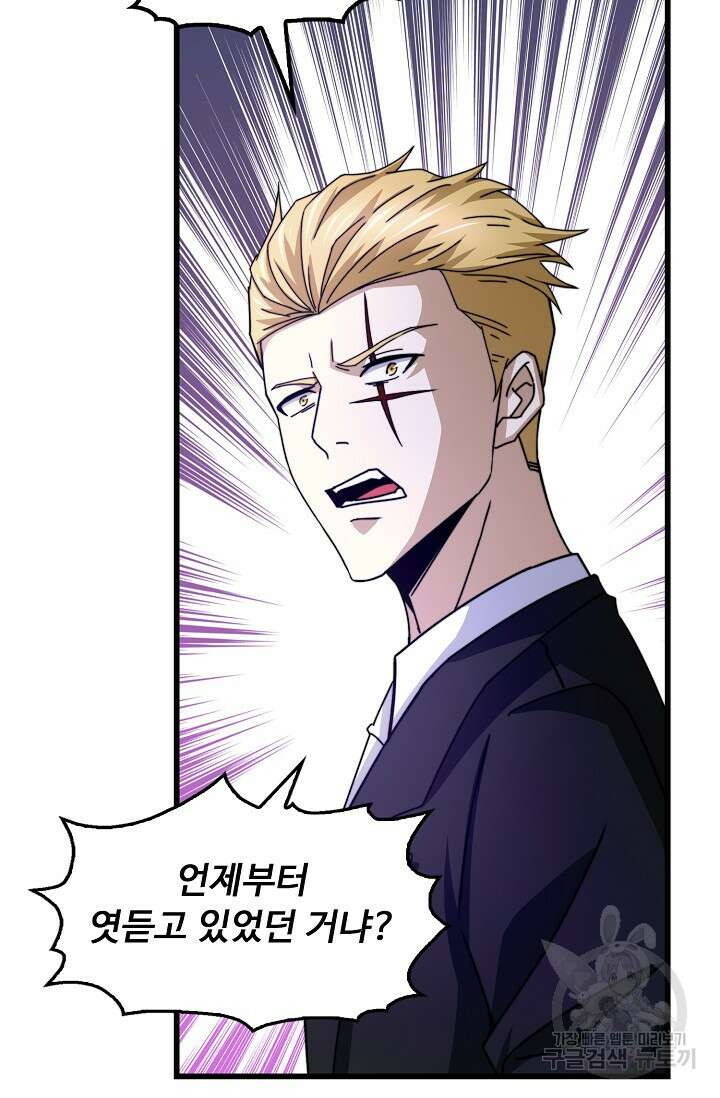 탑클래스 마스터의 귀환 24화 17