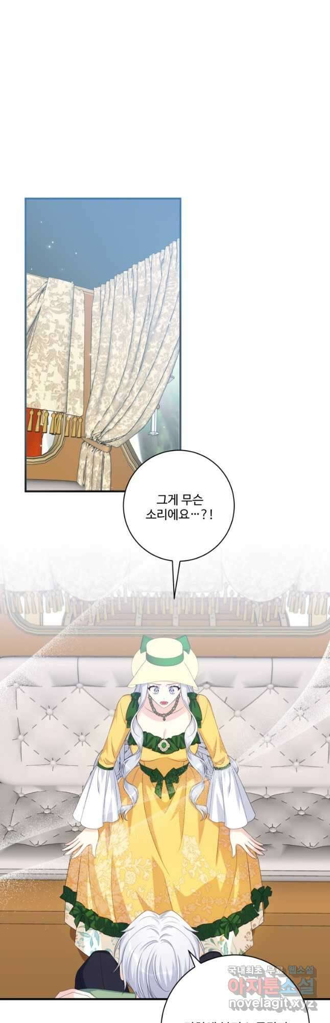 선량한 남자 주인공을 타락시켰다 73화 3