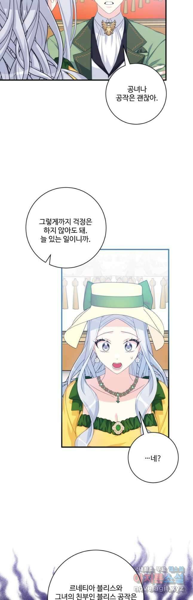선량한 남자 주인공을 타락시켰다 73화 5