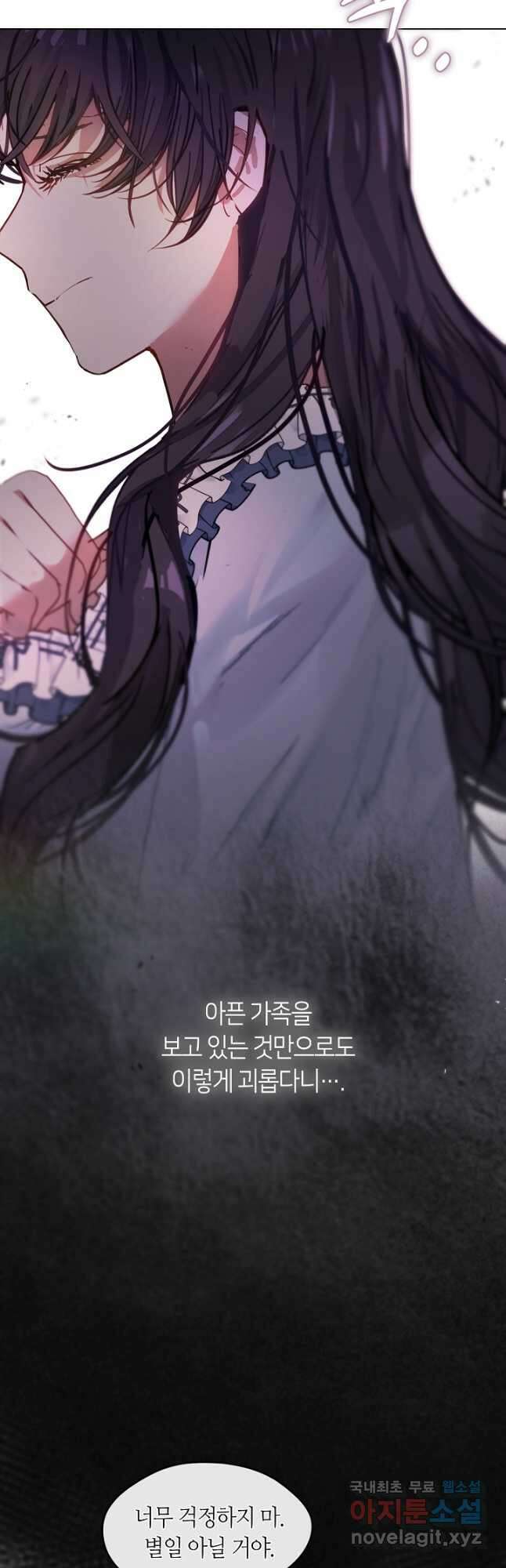 가족들이 나한테 집착한다 외전 5화 3