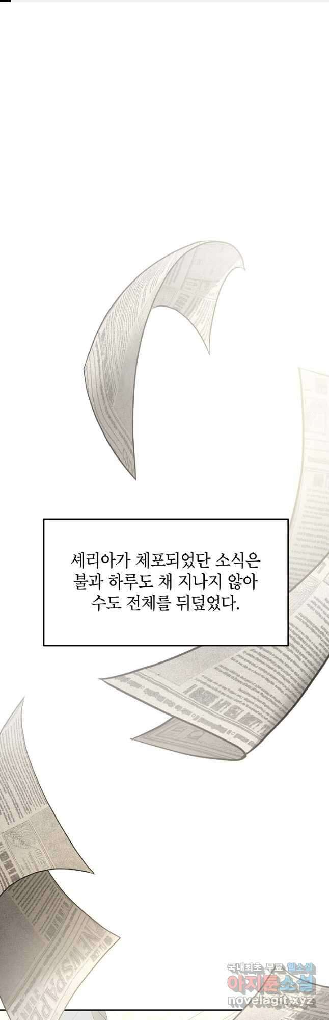 악녀의 문구점에 오지 마세요! 76화 1