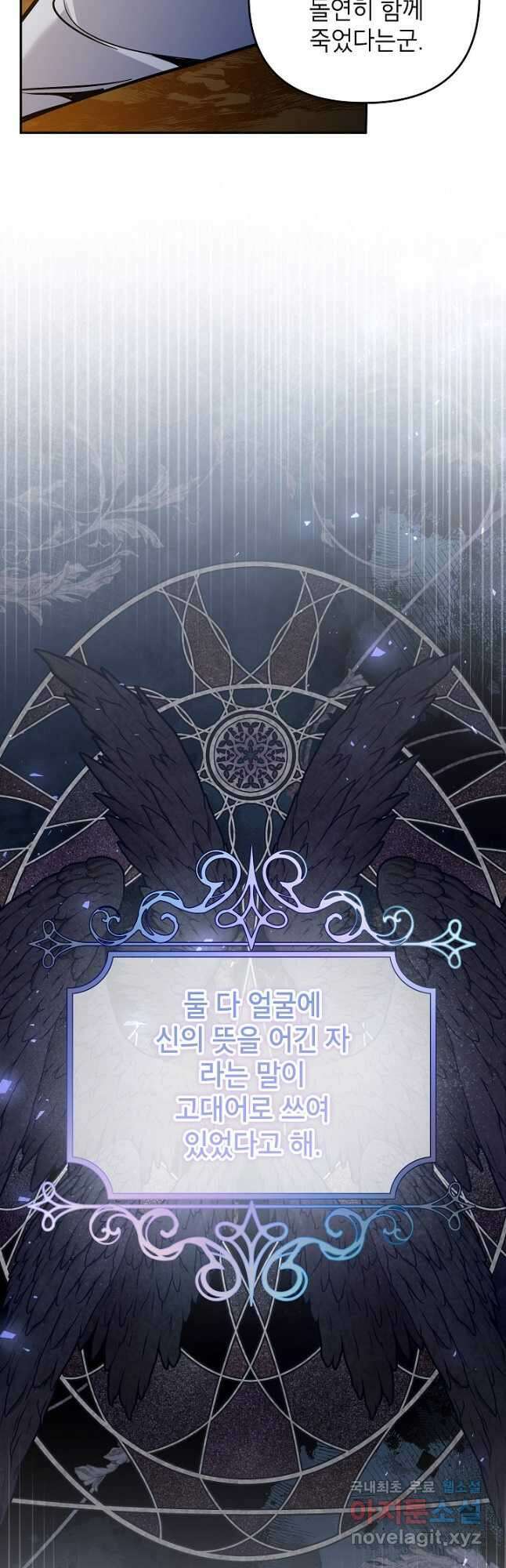 악녀의 문구점에 오지 마세요! 76화 39