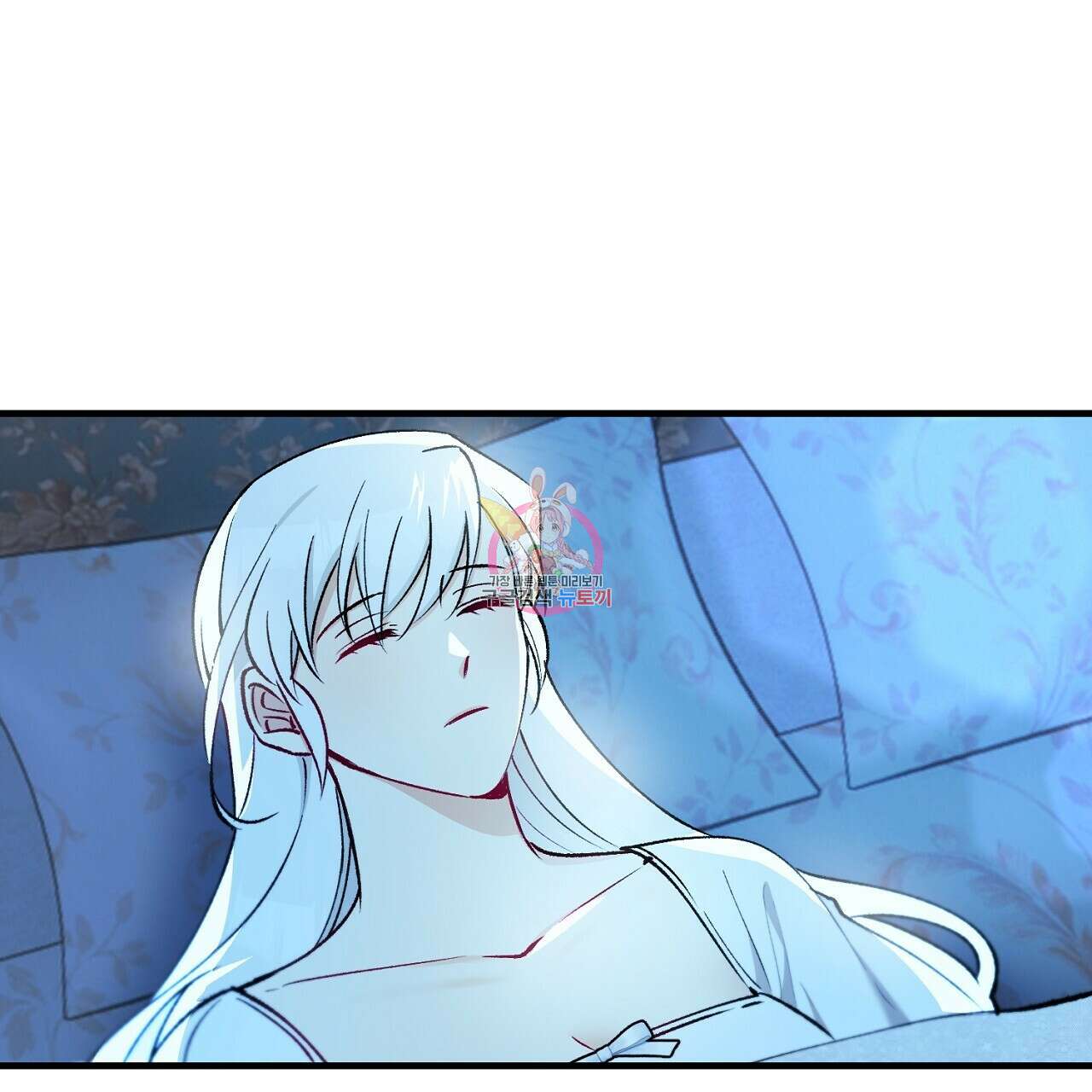 떠난 악녀를 찾지 마세요 41화 1