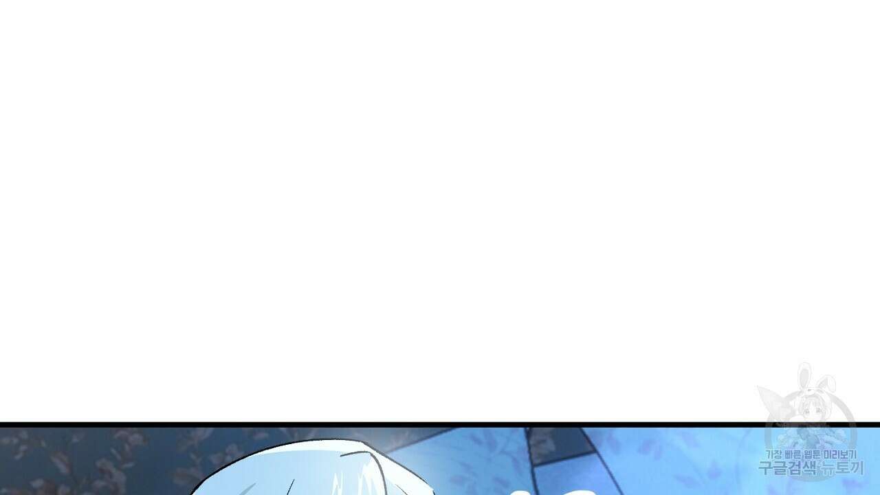 떠난 악녀를 찾지 마세요 41화 2