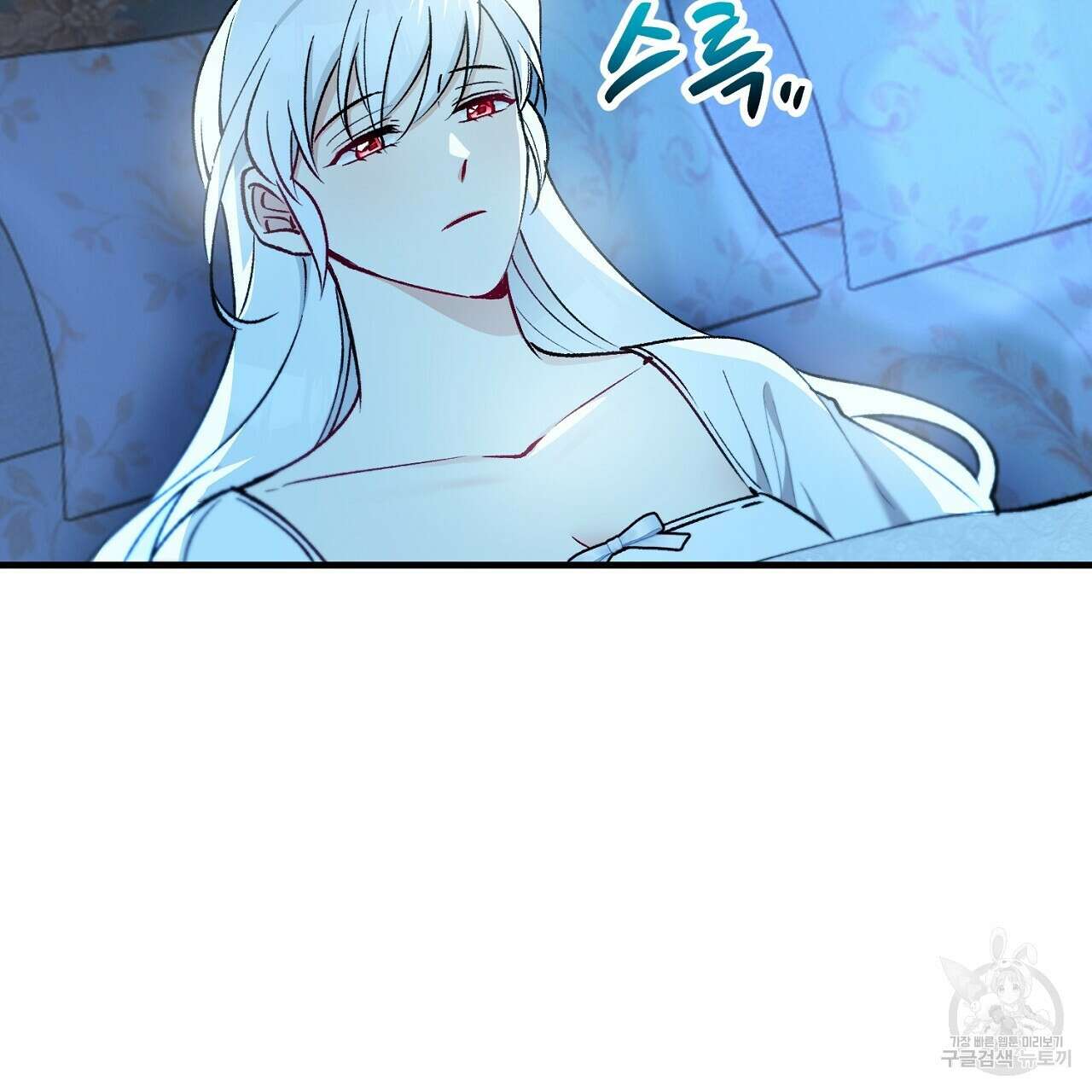 떠난 악녀를 찾지 마세요 41화 3