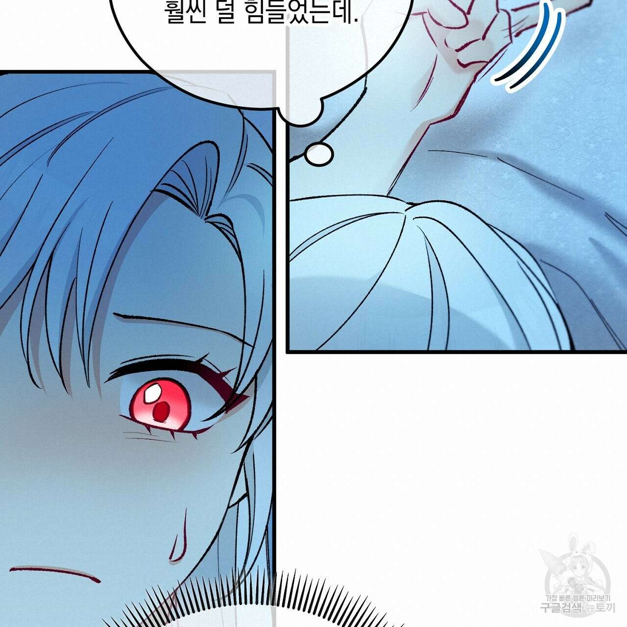 떠난 악녀를 찾지 마세요 41화 19