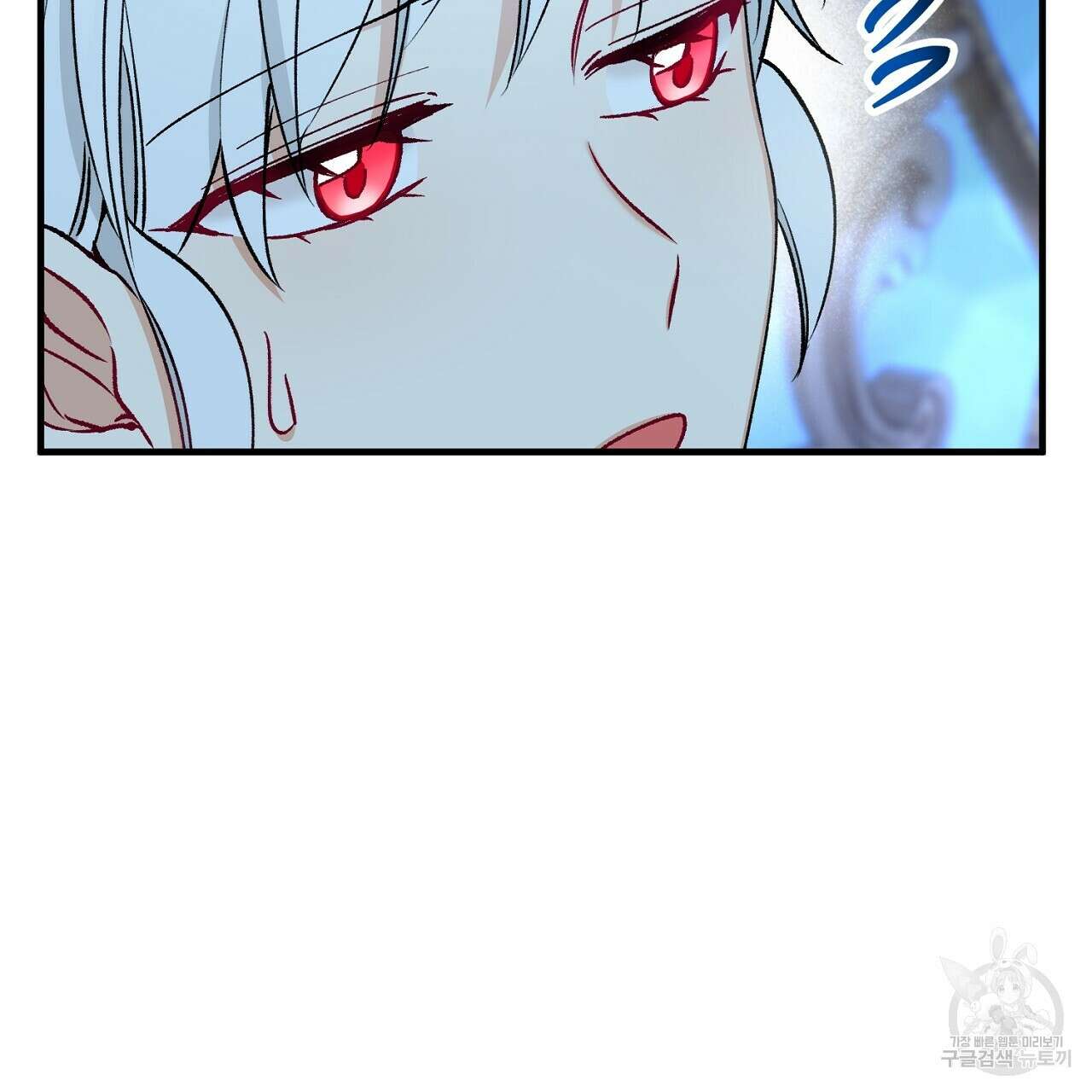 떠난 악녀를 찾지 마세요 41화 37