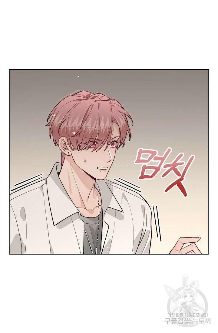 너, 내 사람이 되어 줘! 42화 3