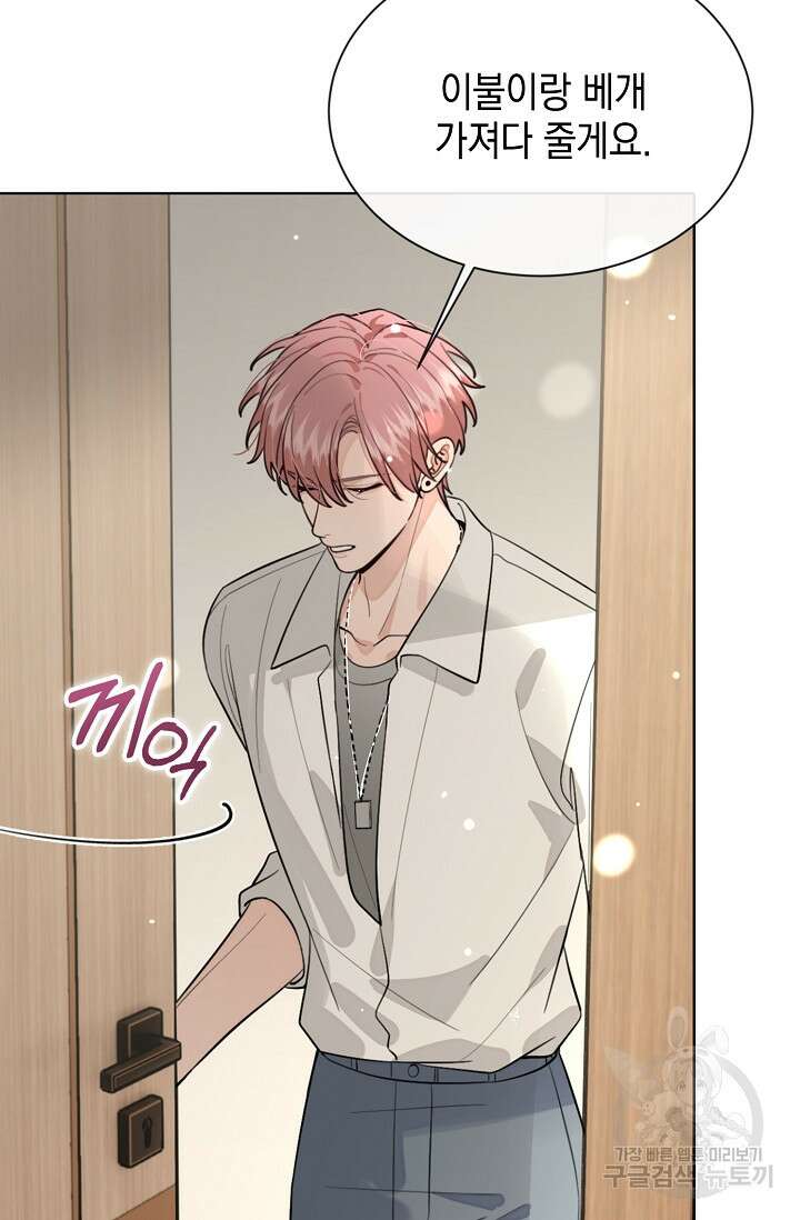 너, 내 사람이 되어 줘! 42화 13