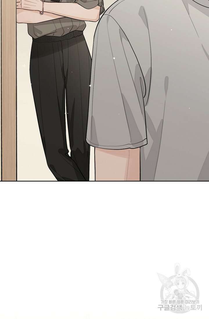 너, 내 사람이 되어 줘! 42화 20