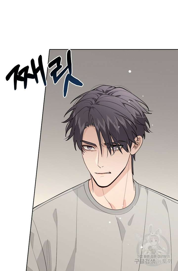 너, 내 사람이 되어 줘! 42화 31