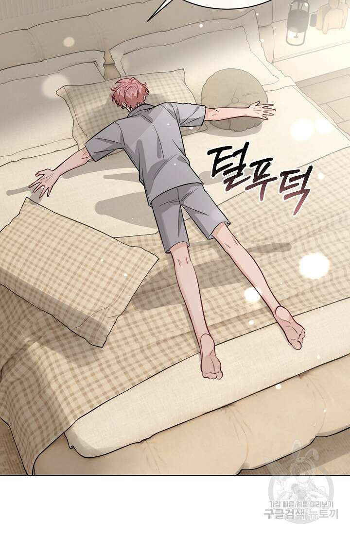 너, 내 사람이 되어 줘! 42화 51