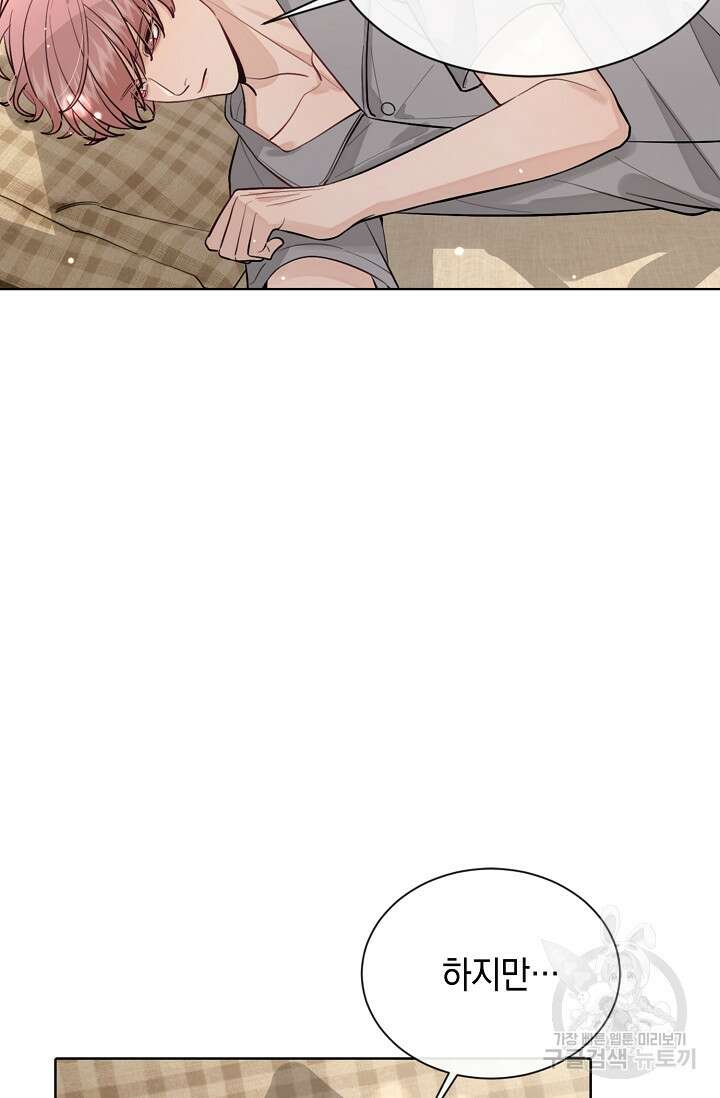 너, 내 사람이 되어 줘! 42화 53