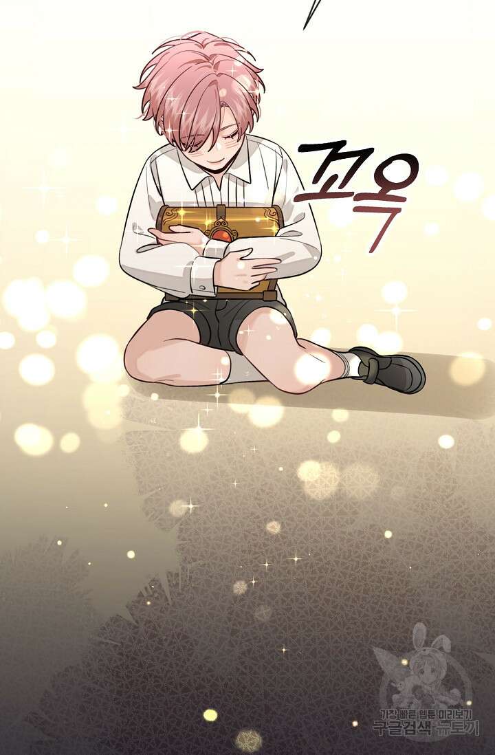 너, 내 사람이 되어 줘! 42화 62