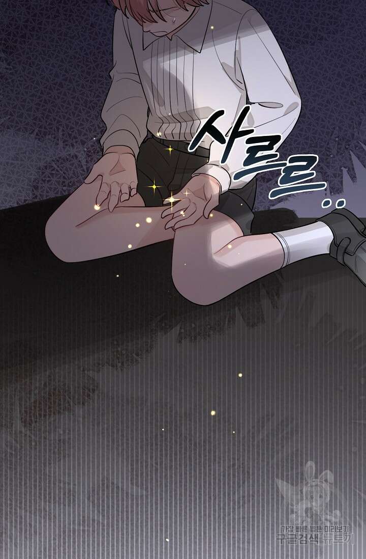 너, 내 사람이 되어 줘! 42화 64