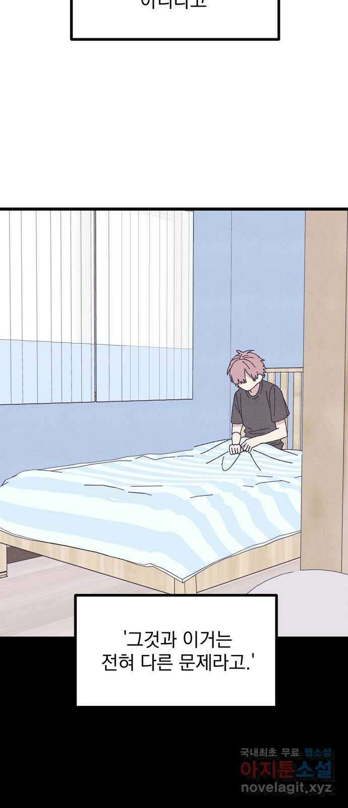 썩은 핑크의 법칙 34화 11