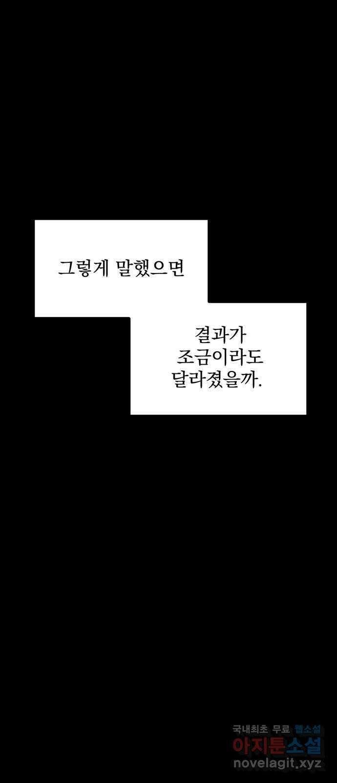 썩은 핑크의 법칙 34화 12