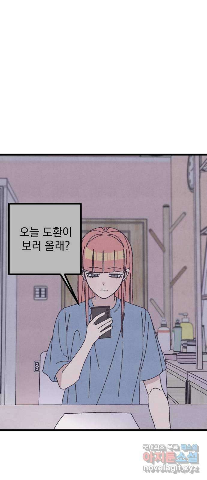 썩은 핑크의 법칙 34화 15