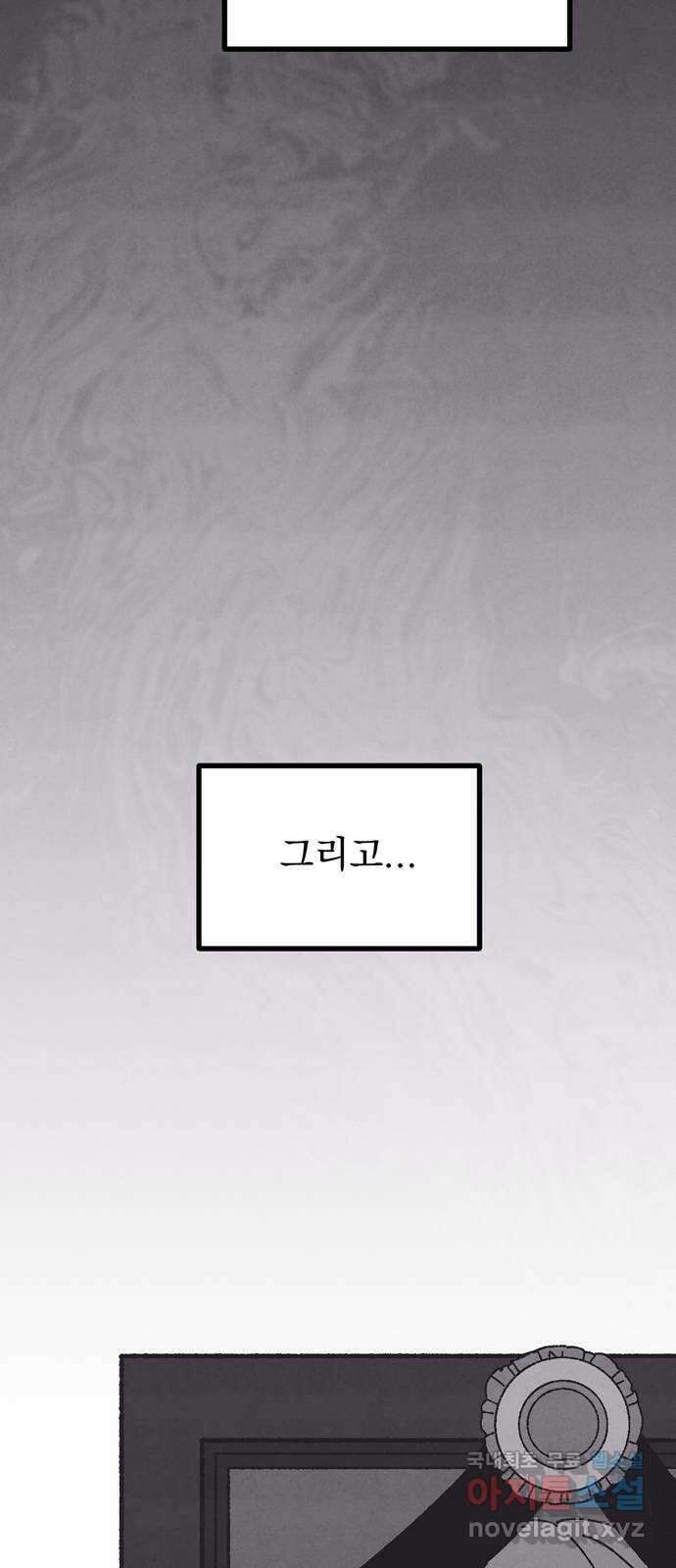 썩은 핑크의 법칙 34화 19