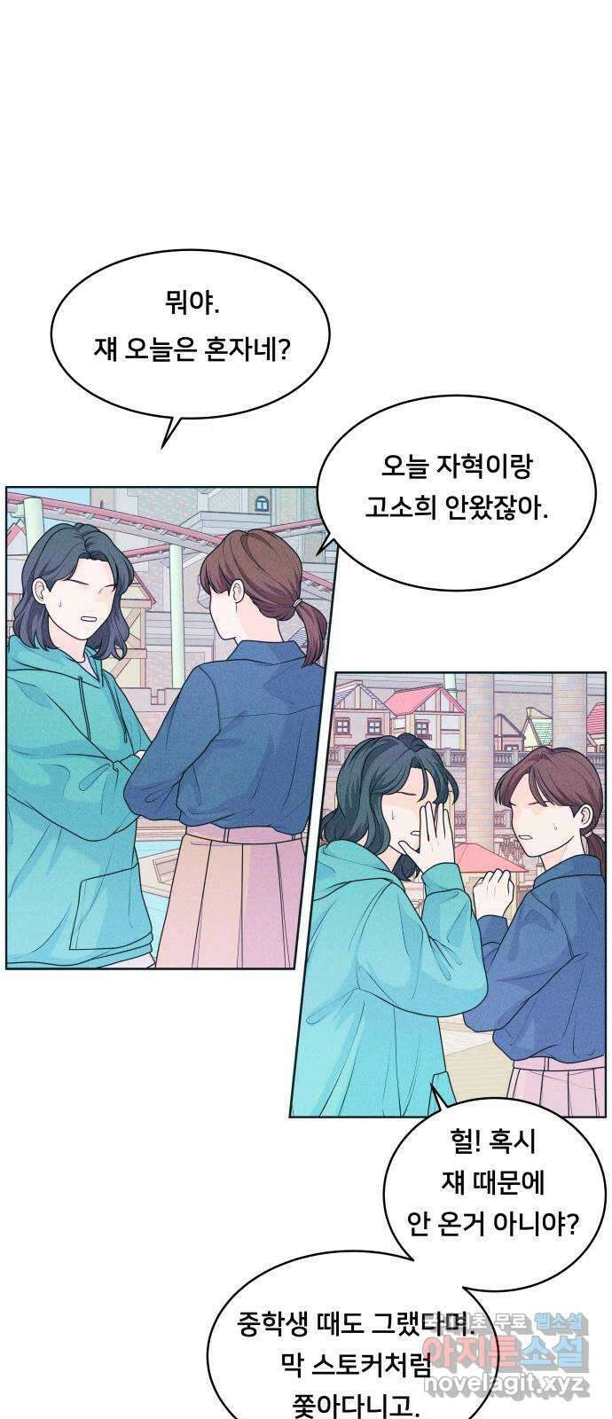내향남녀 23화 혼자서도 잘해요 3